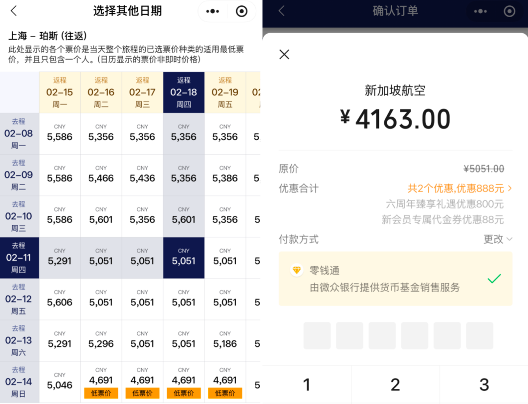 新加坡航空大促 中国多城往返东南亚澳洲马代 含税1K1起 最高立减800元 26年底至27年初出行