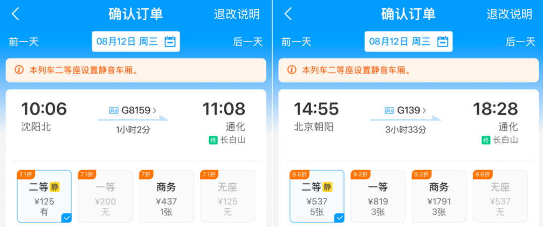 吉林万峰通化滑雪场早鸟套餐399起 高铁直达周末滑雪住宿全包