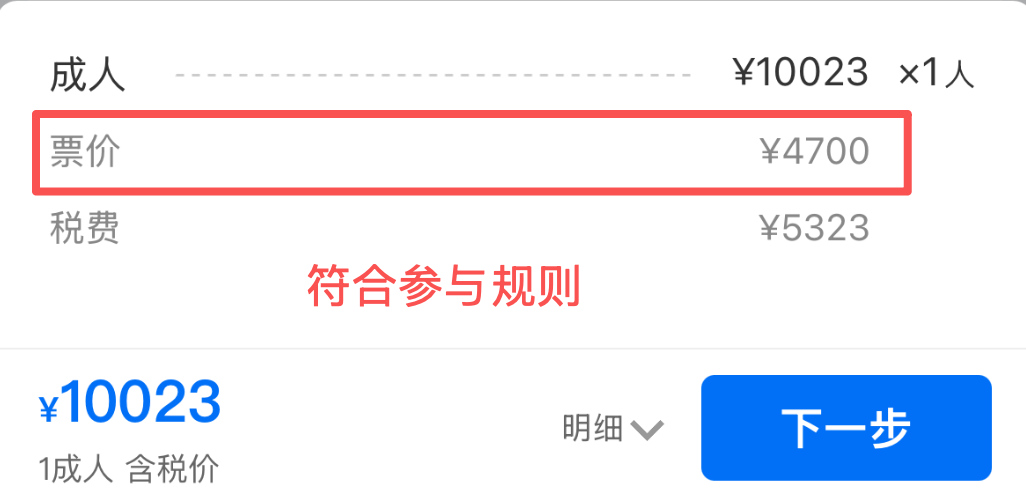 携程国际公务舱返现立减1100元 暑期躺飞欧洲含税9K起
