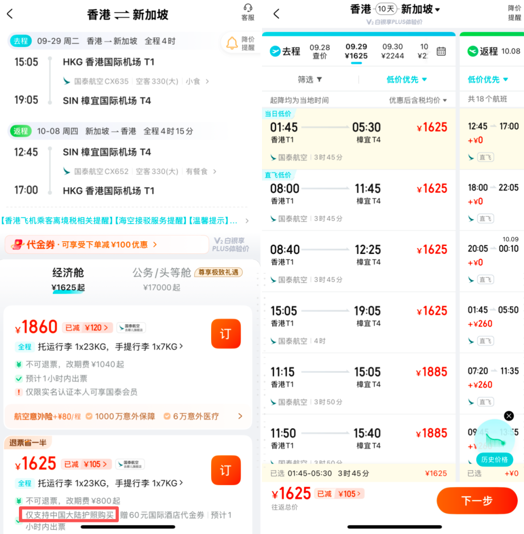 阿联酋航空备降延误赔偿600欧规则 国庆免签东南亚机票2K起