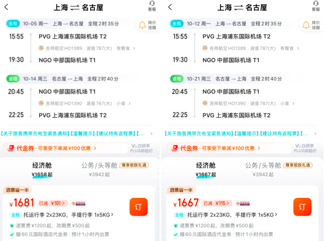 黑山签证新政11月起取消免签 赴日机票错峰直飞1K6起
