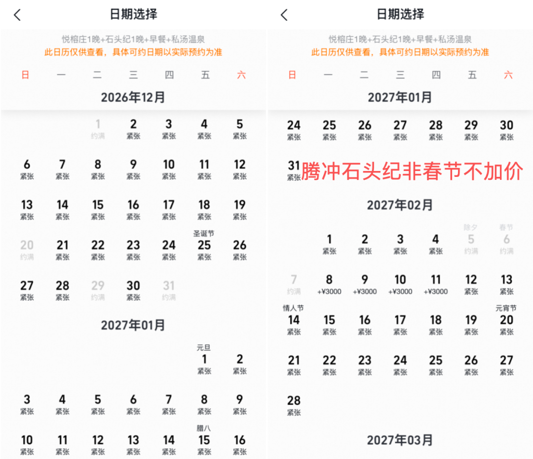 长龙航空随心飞10点放票 499元版266元换票 杭州广州成都热门航线一趟回本