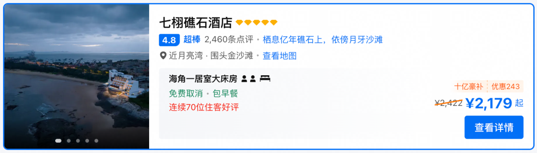 越南免签新政策落地可能大 黄山悦榕庄等酒店史低价促销至11月