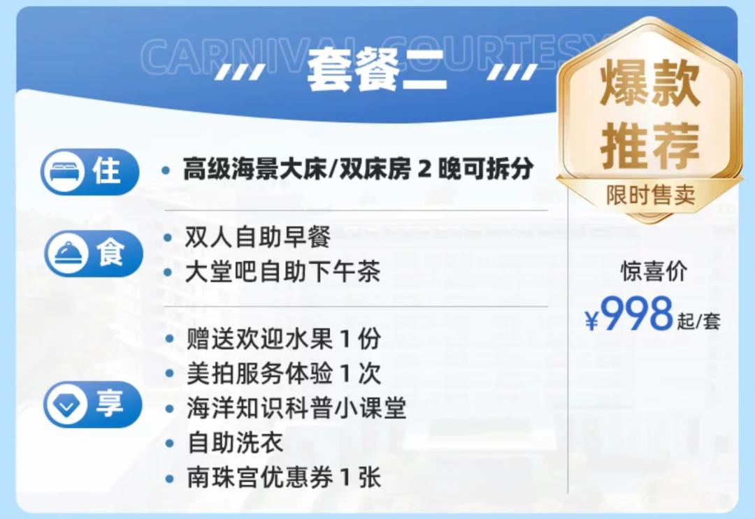 冬季旅游机票套餐海航随心飞与北海哈尔滨酒店预订攻略