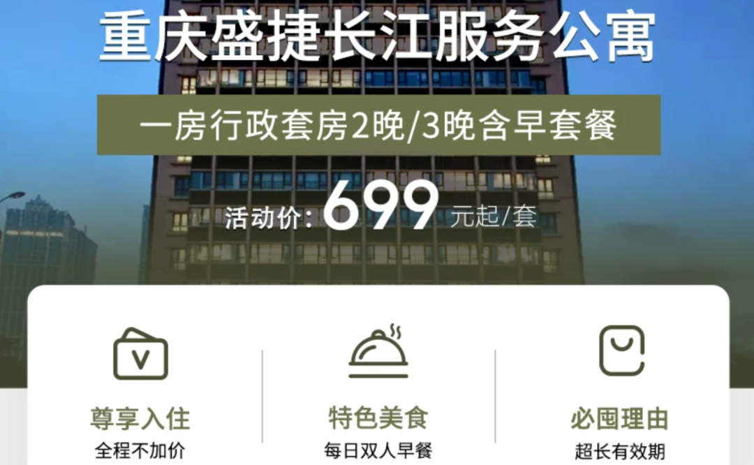 国庆不加价酒店合集 万豪希尔顿300起住 含演唱会门票