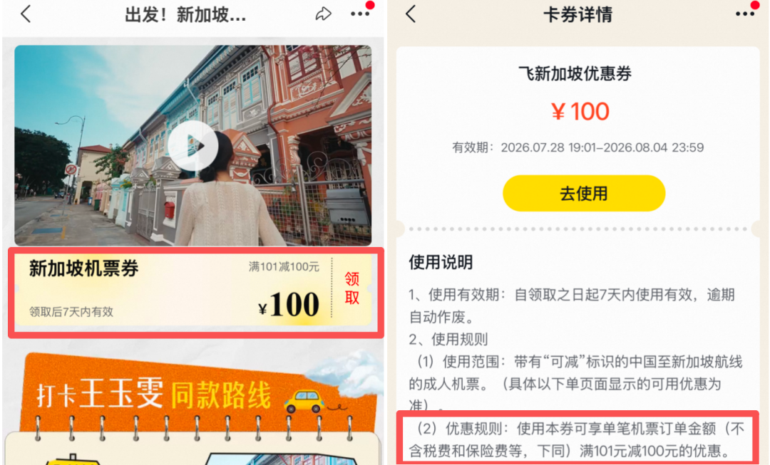 塞尔维亚免签暂无忧，飞猪暑期机票立减100元及多城不加价酒店