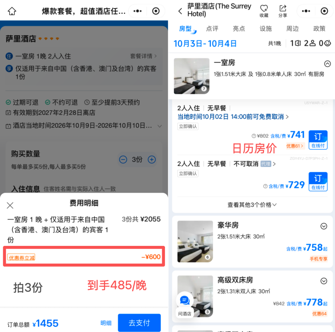 国庆错峰游漠河呼伦贝尔 新西兰酒店满3000减1000神券限时领