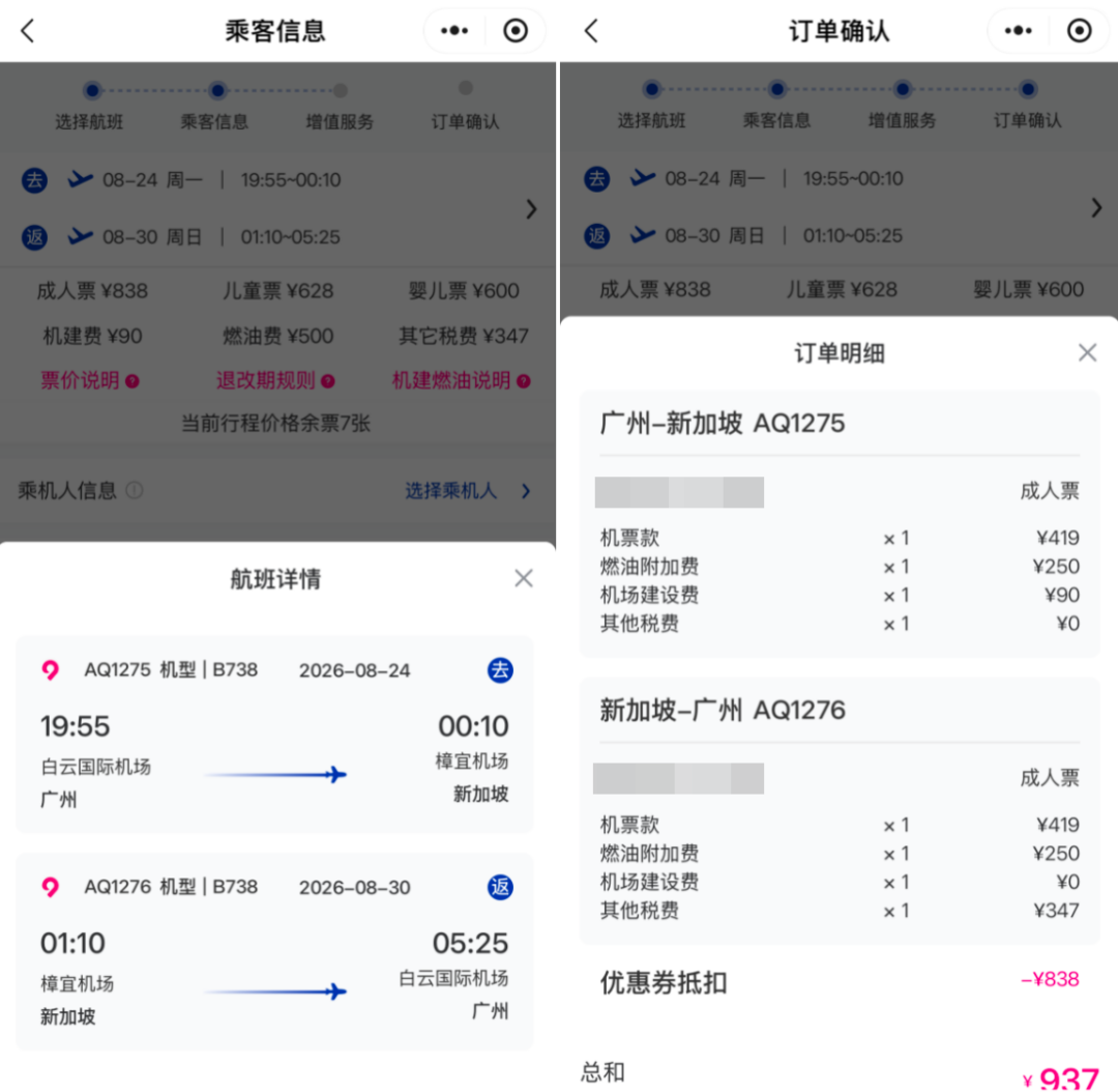 广州199元起往返东南亚次卡 万达酒店铂金卡免费升房送双早