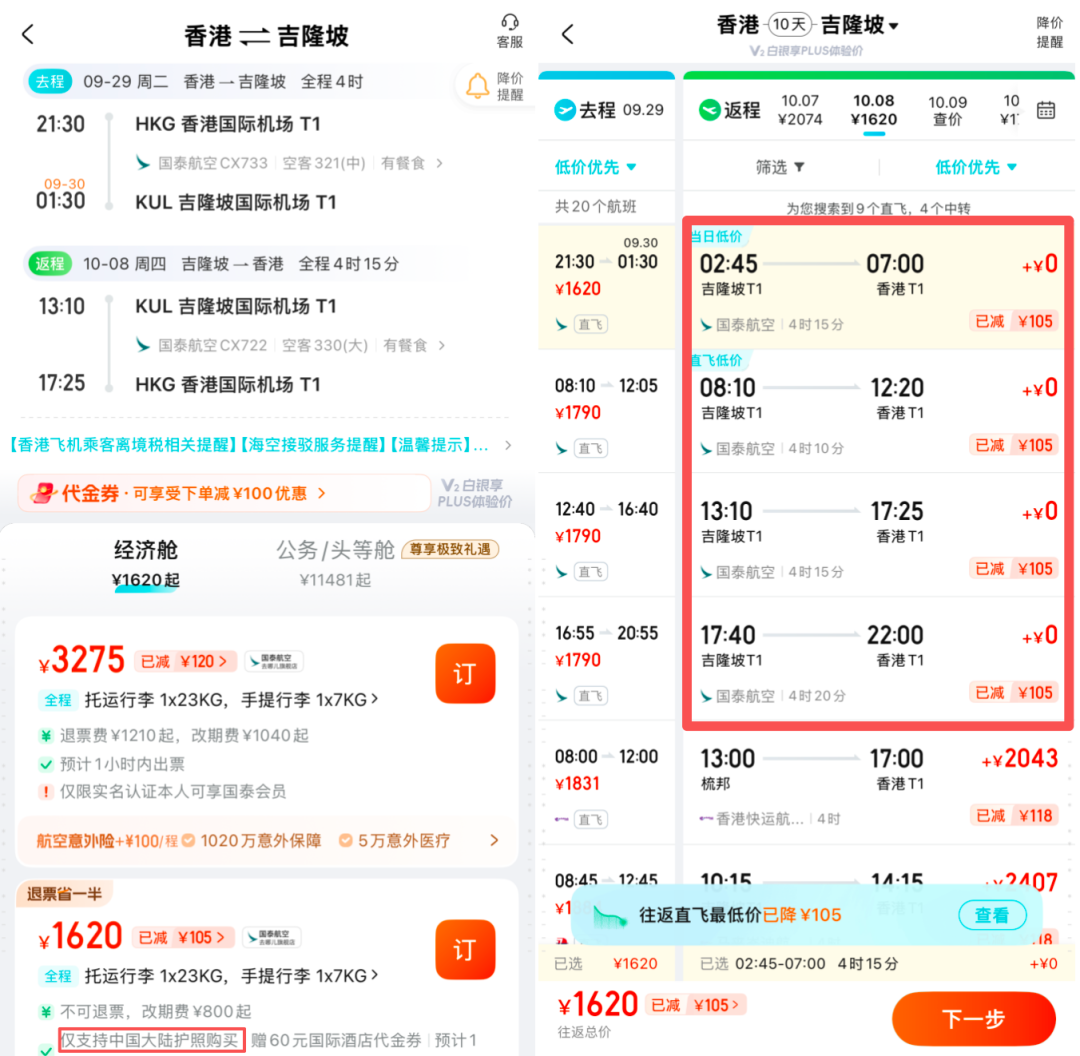 阿联酋航空备降延误赔偿600欧规则 国庆免签东南亚机票2K起
