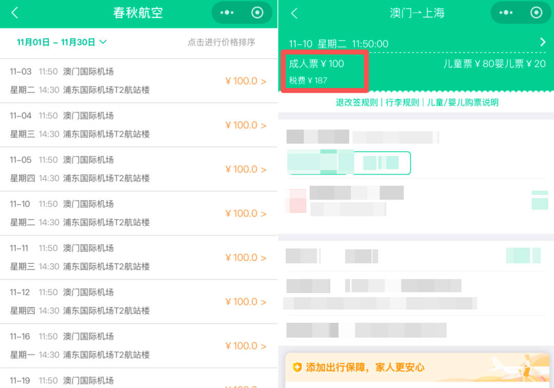 含税300+飞东南亚 500+往返出境 春秋航空100元起 江浙沪酒店4晚含三餐159元起