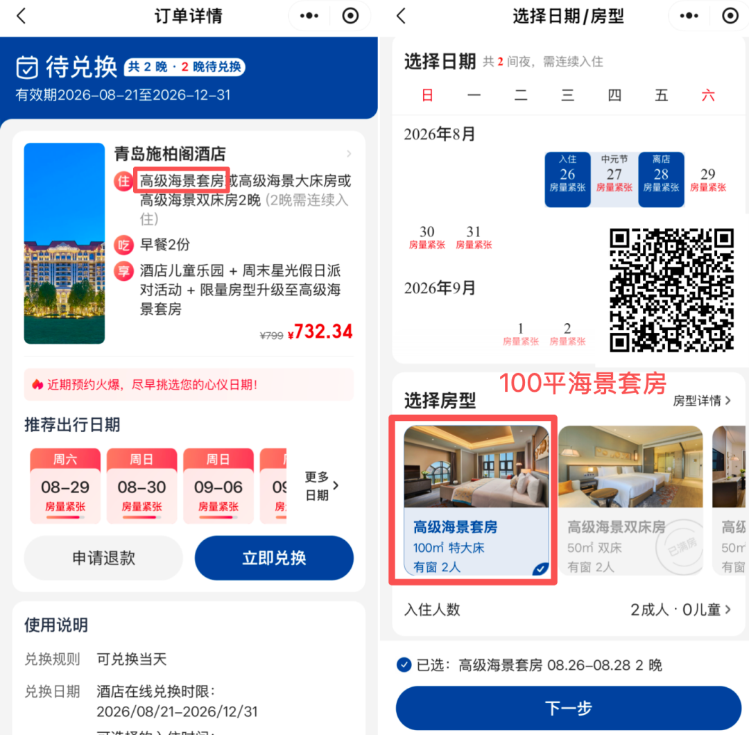 国庆中亚免签机票2K起 国航南航全国联运 美团酒店补贴环球影城希尔顿史低价