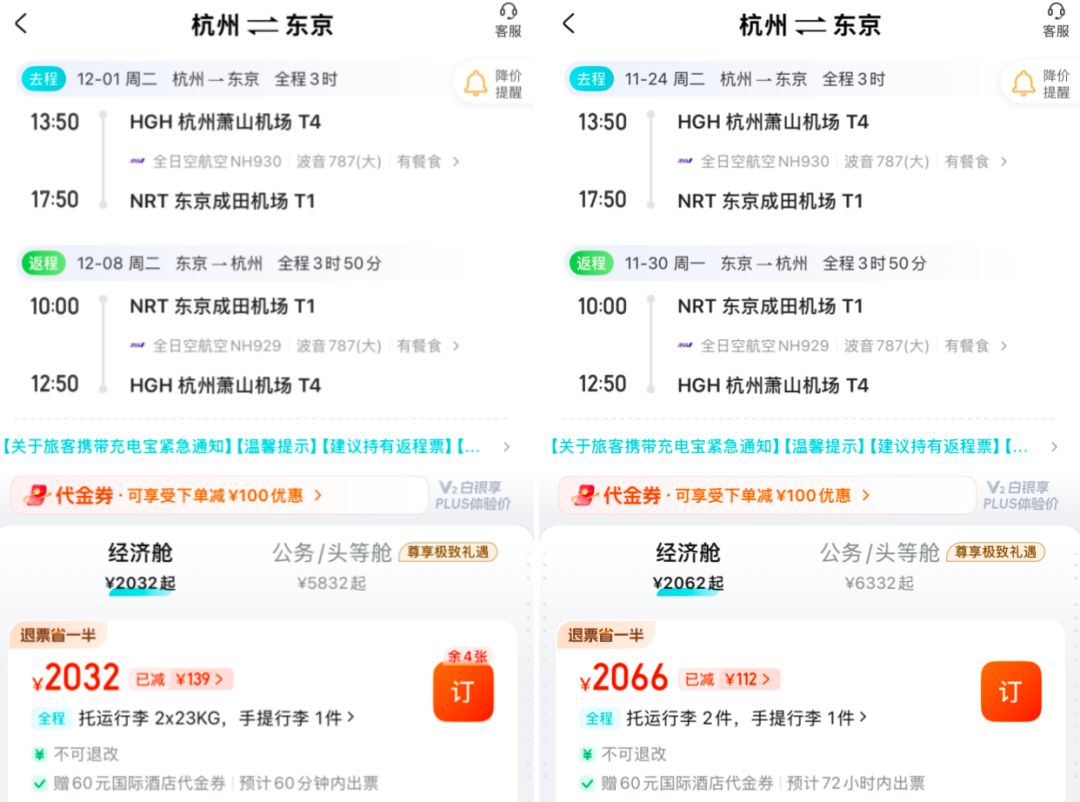黑山签证新政11月起取消免签 赴日机票错峰直飞1K6起