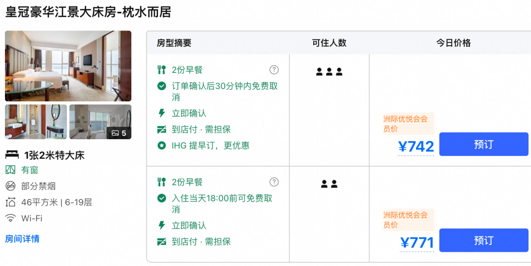 舟山三亚镇江等多地酒店套餐300元起住万豪含三餐不加价有效期至9月