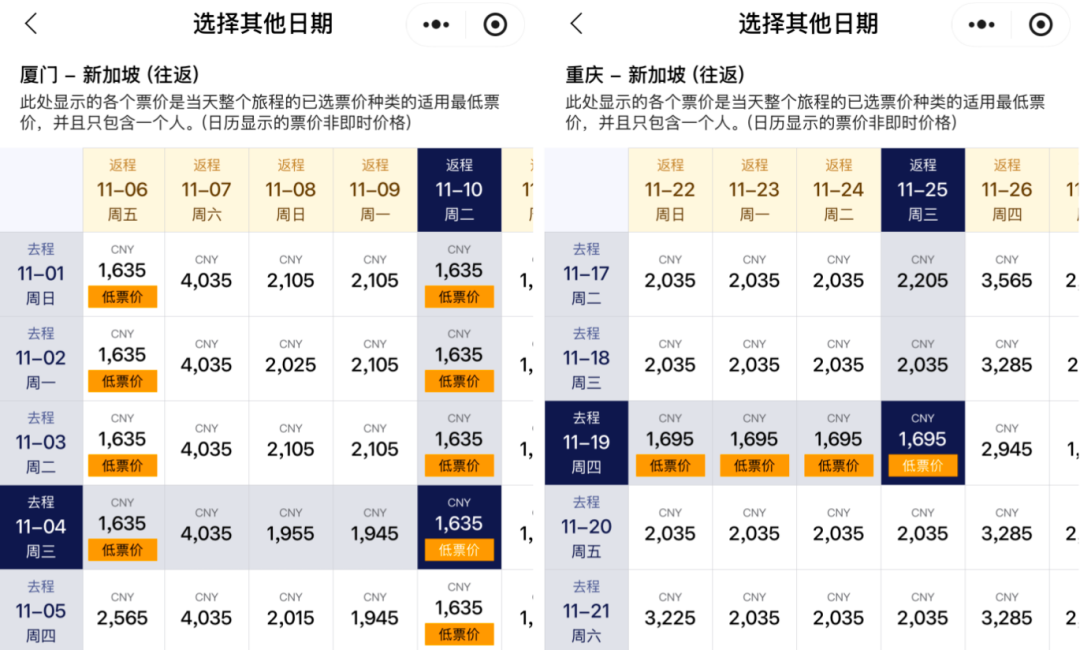 新加坡航空大促 中国多城往返东南亚澳洲马代 含税1K1起 最高立减800元 26年底至27年初出行