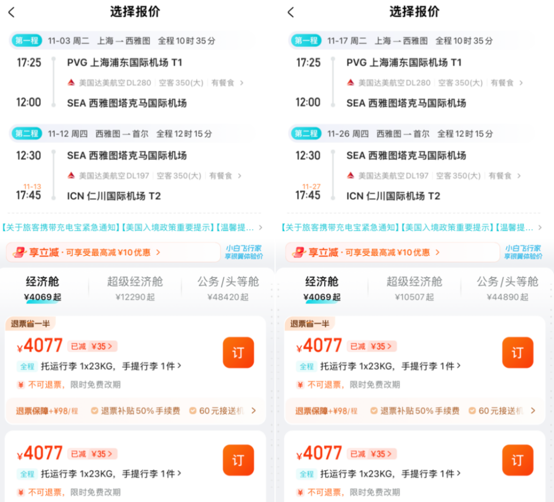 南美乌拉圭免签实测与上海直飞美国东南亚特价机票