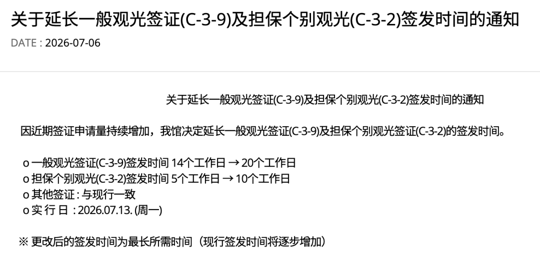 苏丹落地签开放 日本签证停留天数不再固定 7月签证新政汇总