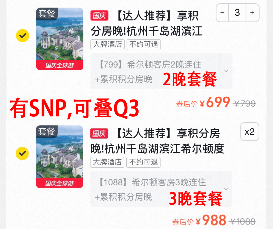 千岛湖希尔顿与厦门海悦山庄双十一早鸟特惠 亲子度假周末不加价