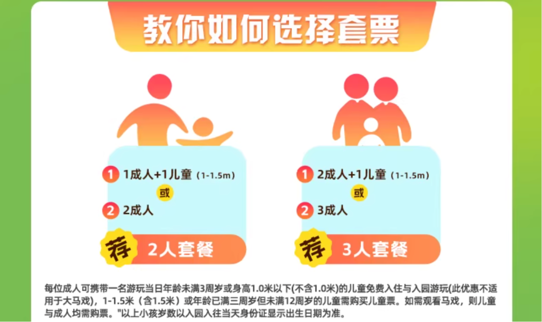 春节泰国机票含税583元起 长隆酒店通兑1098元双人套餐不加价