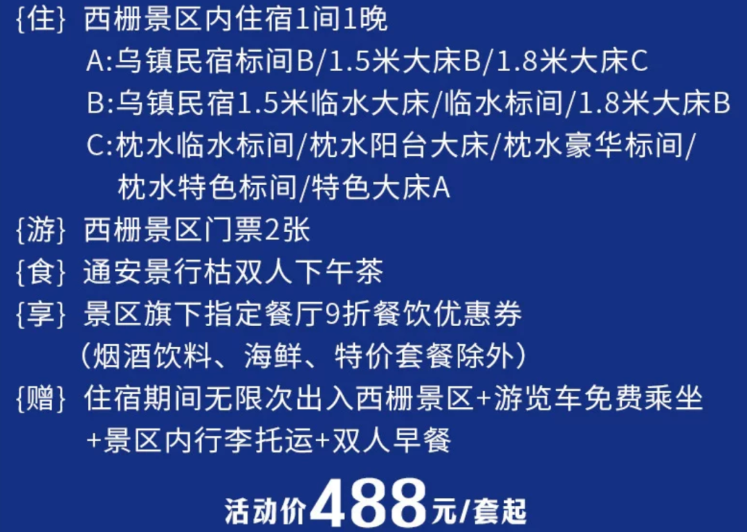 华住全国通兑159元起全程不加价 三亚舟山乌镇等亲子度假酒店套餐汇总