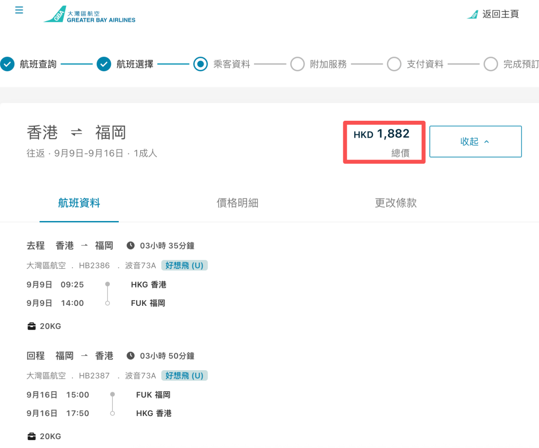 国航冰岛航线开航特价往返3K6起 大湾区航空促销含税535起含托运 国庆暑期可订