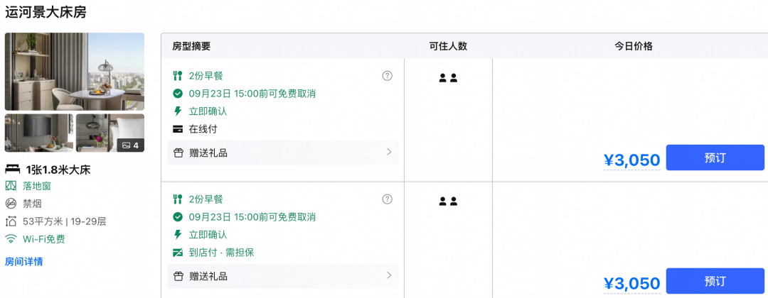 安吉开元嘉乐比国庆春节不加价 999元2晚含乐园门票温泉