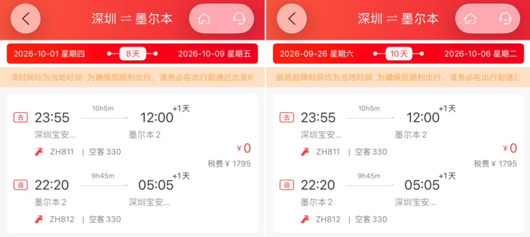 西塘498元两晚含四餐及门票国庆春节不加价 深圳直飞墨尔本2700元全国联运