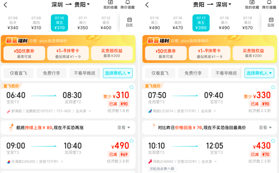 暑期国内机票大降价 多条航线票面价跌破200元 含税往返低至千元内