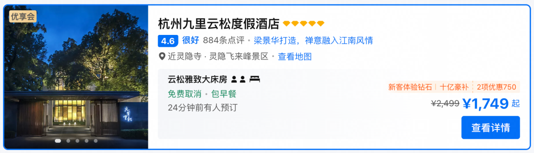 塞尔维亚免签暂无忧，飞猪暑期机票立减100元及多城不加价酒店