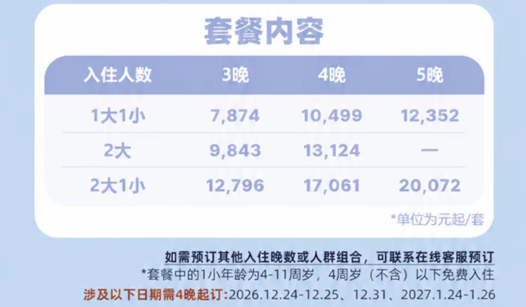 中卫沙漠酒店与ClubMed滑雪度假村双十一特惠全攻略