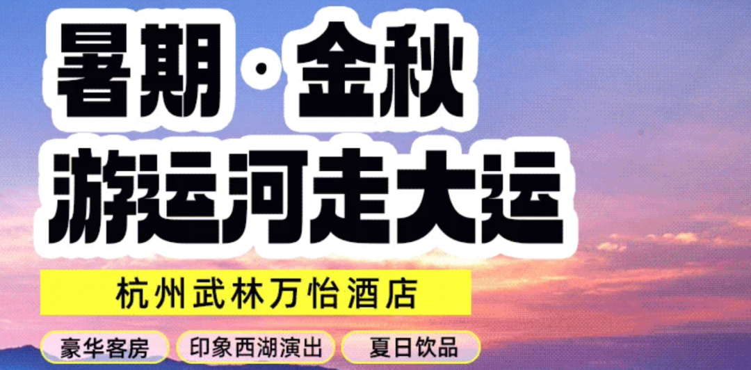 暑期机票酒店不加价 全国通兑住宿249元起 有效期至9月底