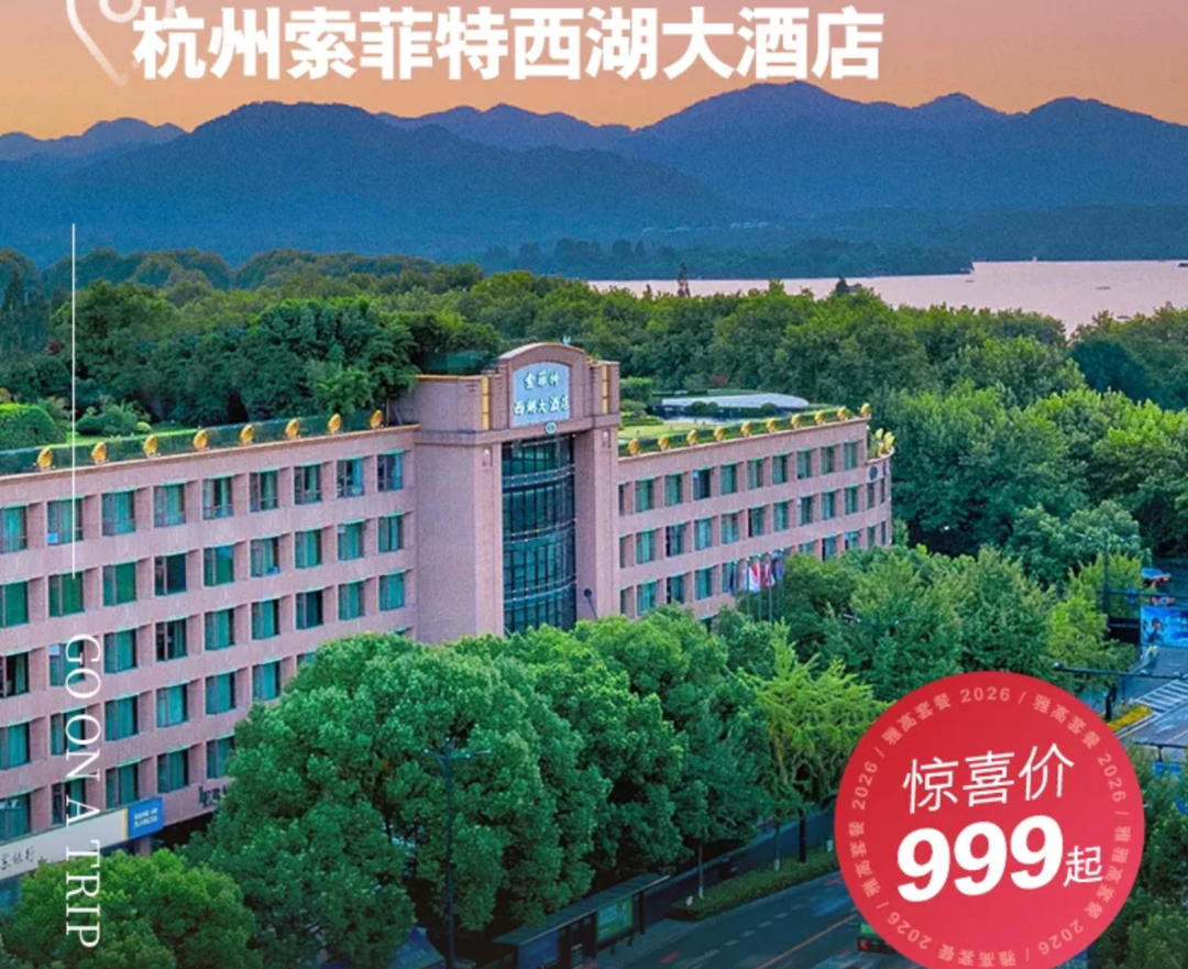 华住全国通兑159元起全程不加价 三亚舟山乌镇等亲子度假酒店套餐汇总