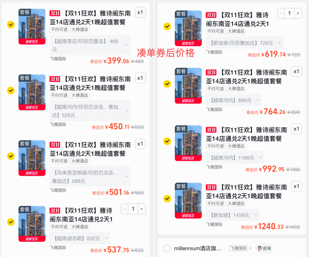 马来西亚旅游优惠券怎么领 Club Med沙巴券后5318起叠加立减1050