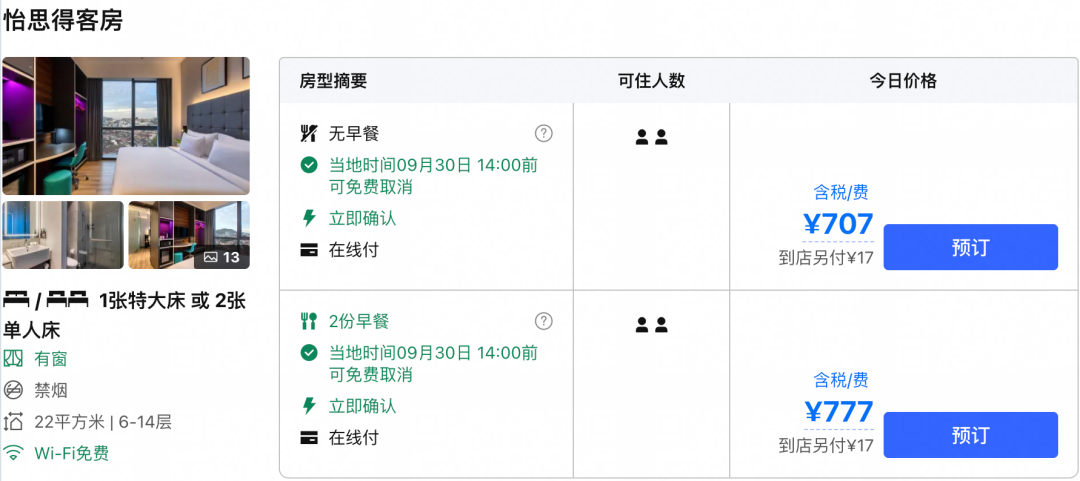 吉隆坡双子塔附近酒店国庆春节不加价 新疆含税800直飞往返机票促销
