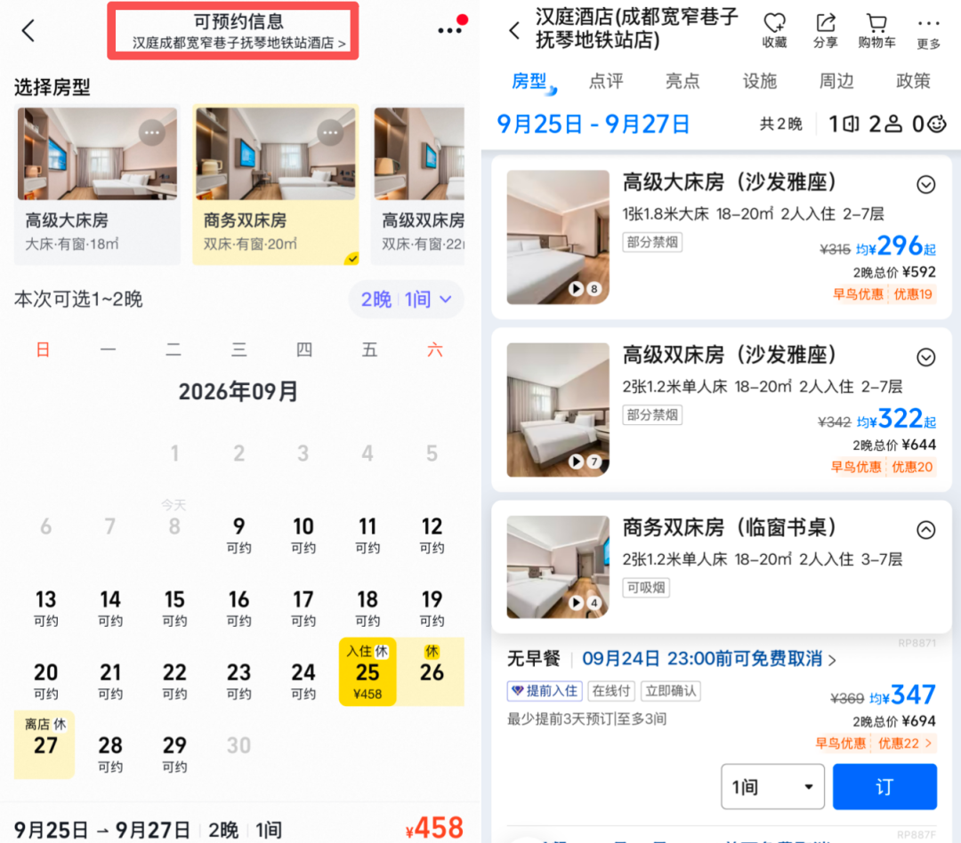 华住全国通兑159元起全程不加价 三亚舟山乌镇等亲子度假酒店套餐汇总