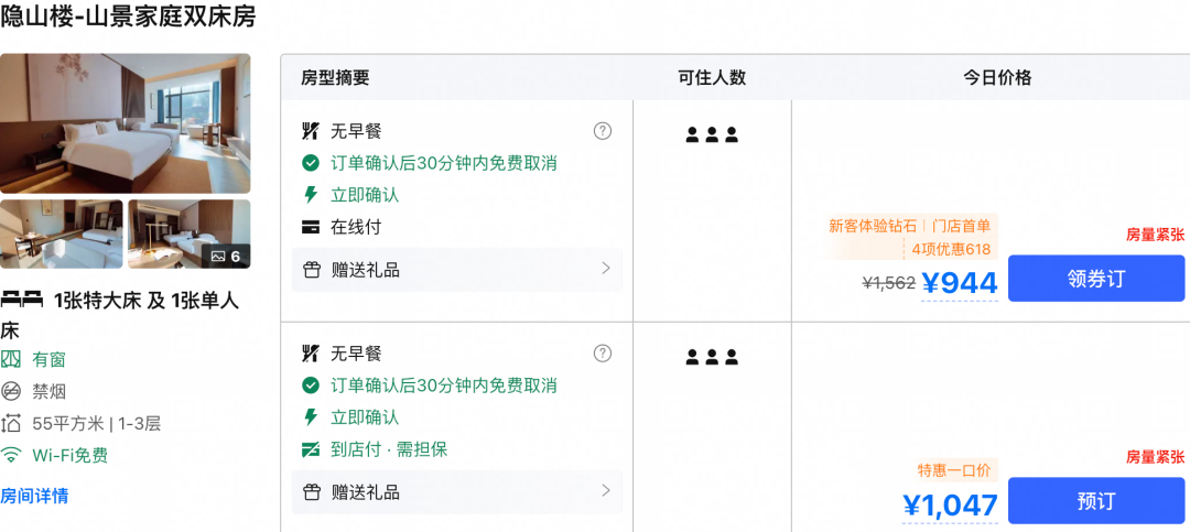 安吉茗静园禧乐山居酒店699元2晚家庭房含三餐周末节假日不加价