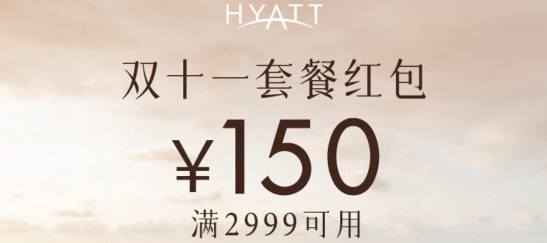 冰岛机票特价与飞猪双十一酒店大促早鸟券攻略