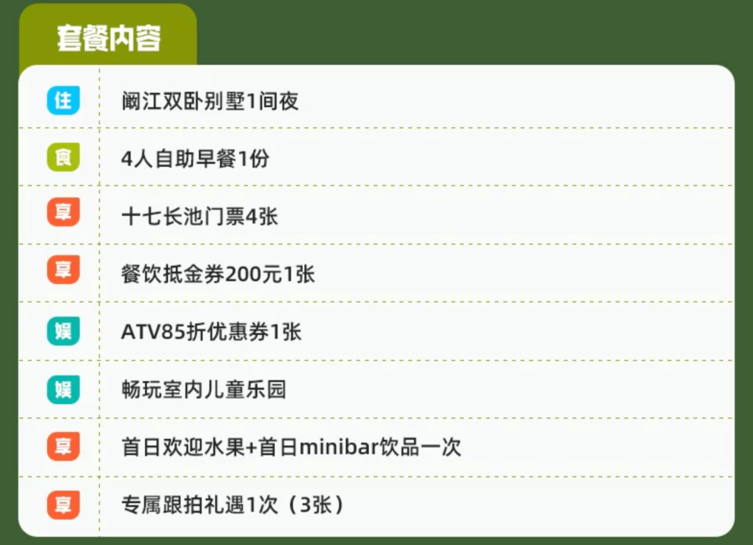 上海出发张掖机票套餐与桐庐开元森泊亲子酒店优惠