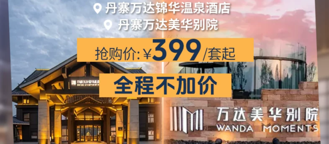 国庆中秋不加价酒店合集 全日空日航燃油费下调 飞猪权益卡优惠
