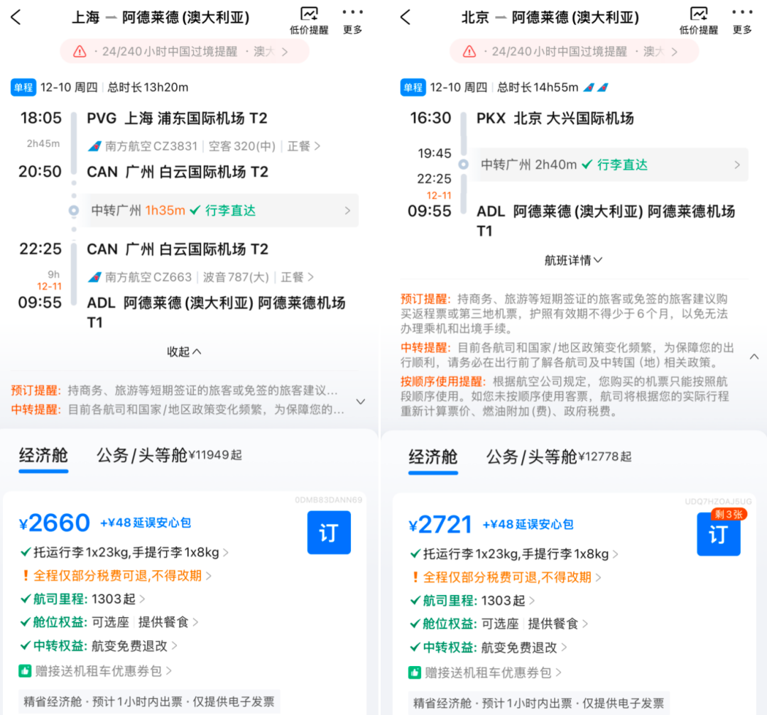 南澳大利亚州机票立减300元 阿德莱德袋鼠岛艾尔半岛自驾攻略