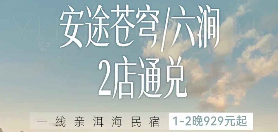 云南双11民宿通兑488元起一价全包含接送机旅拍周末不加价