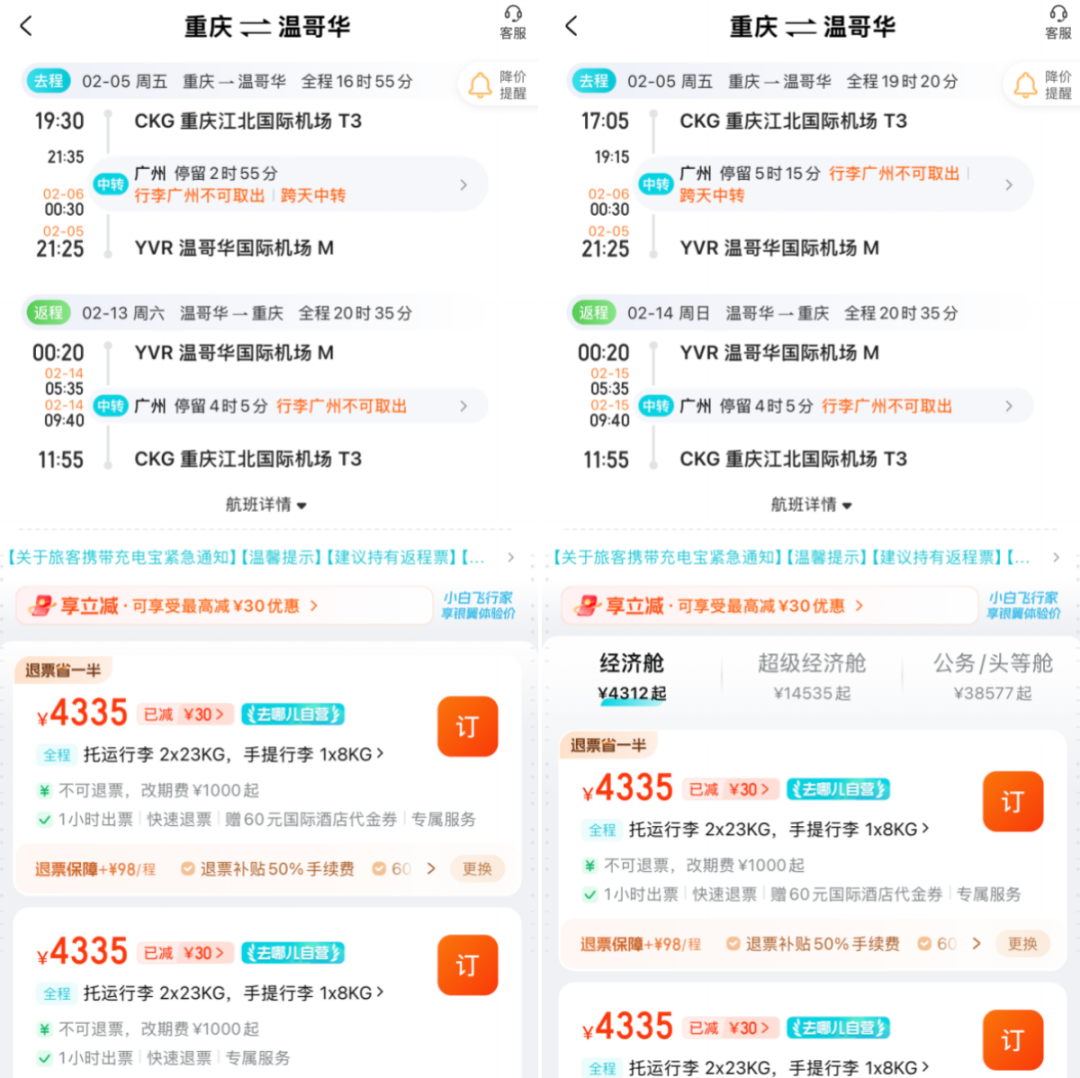 南航直飞洲际航线特价 公务舱6K起 春节全国联运往返北美