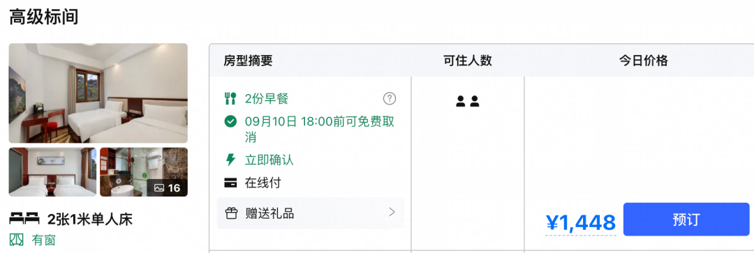 舟山三亚镇江等多地酒店套餐300元起住万豪含三餐不加价有效期至9月