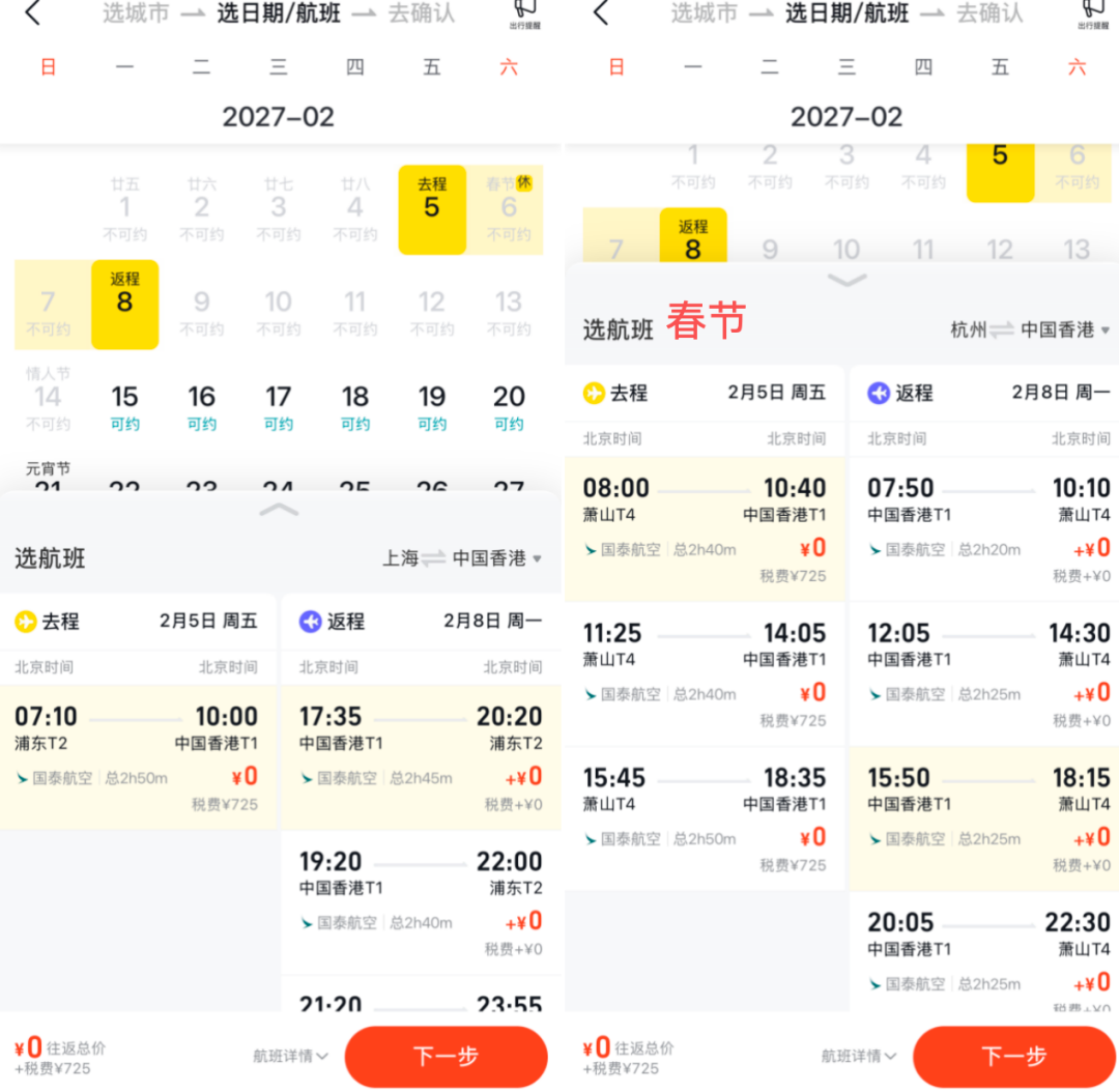 南通森迪亲子酒店套餐649起含早门票 有效期至27年3月