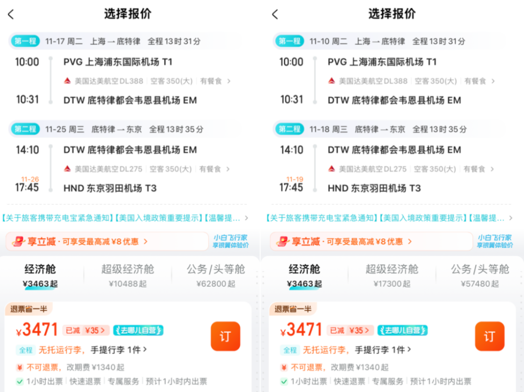 南美乌拉圭免签实测与上海直飞美国东南亚特价机票