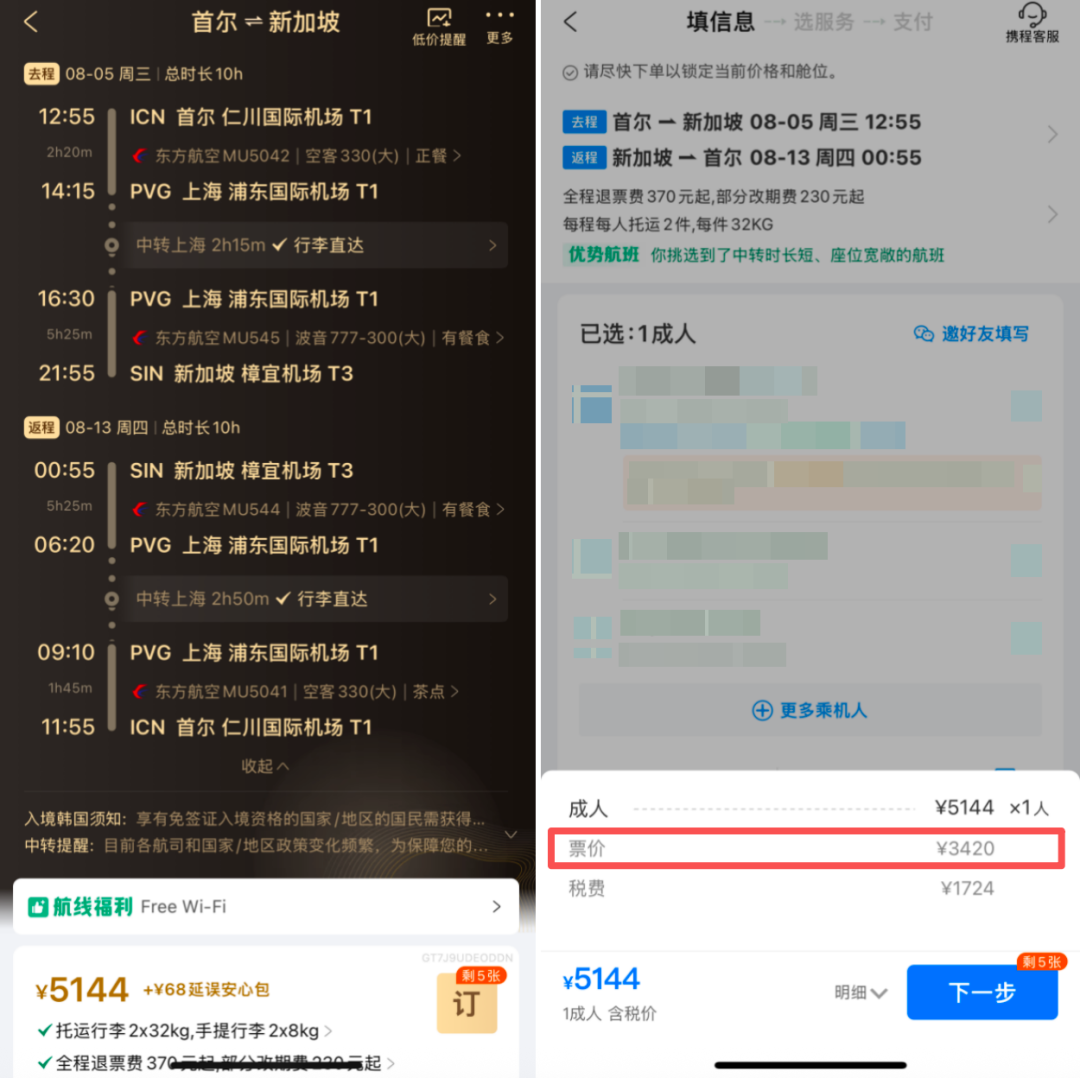 携程国际公务舱返现立减1100元 暑期躺飞欧洲含税9K起