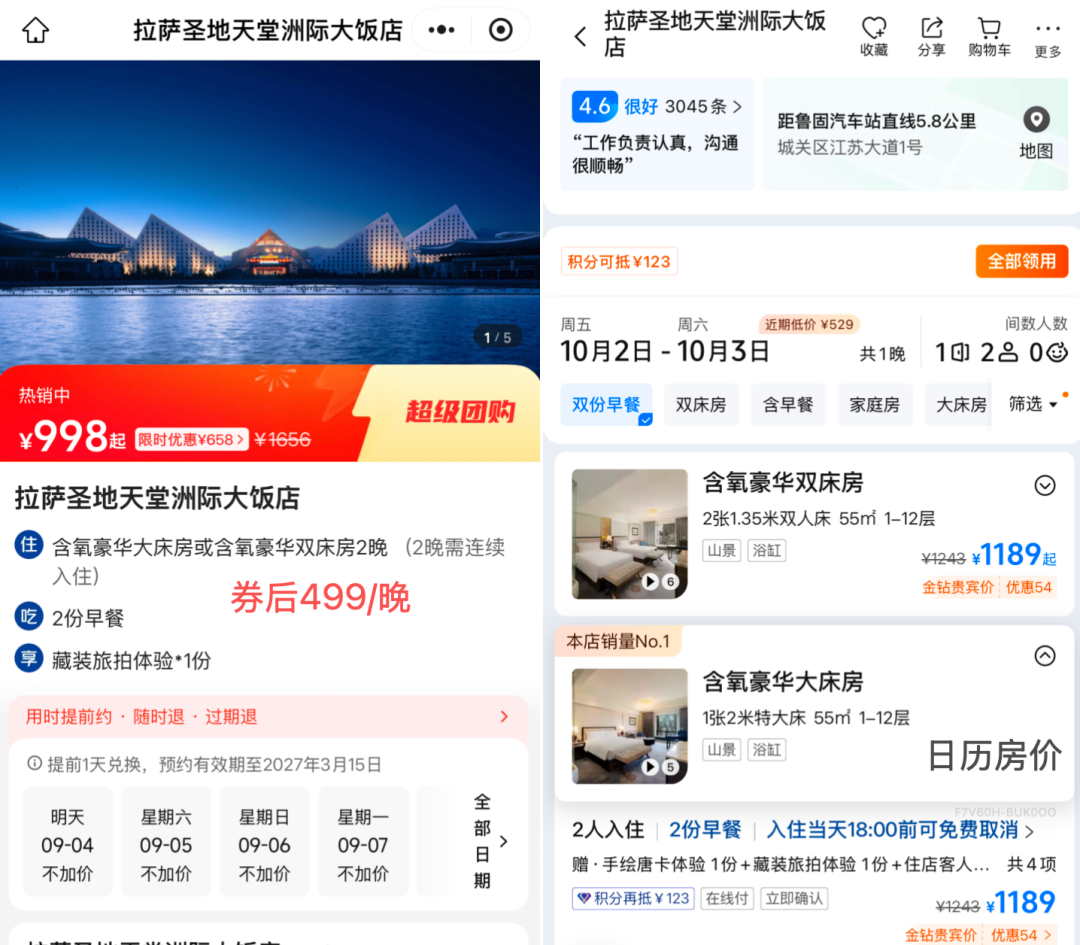 海南陵水凯悦酒店299元晚含早周末不加价至11月有效期12月