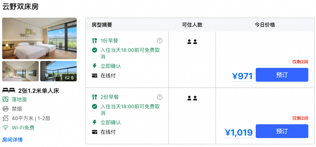 欧洲高温致多瑙河游轮停航 民宿预订留意空调及退改政策