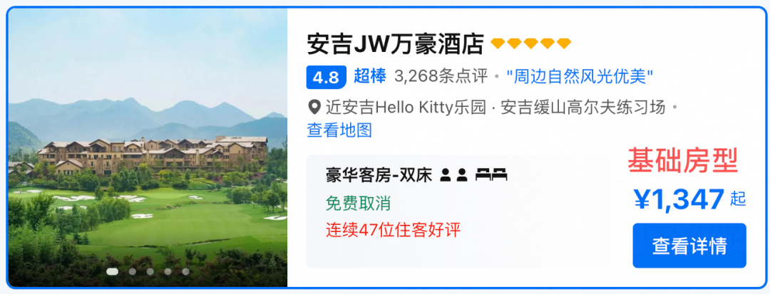 飞猪超级闪促：公务舱次卡1800起 三亚等多地酒店全程不加价可囤