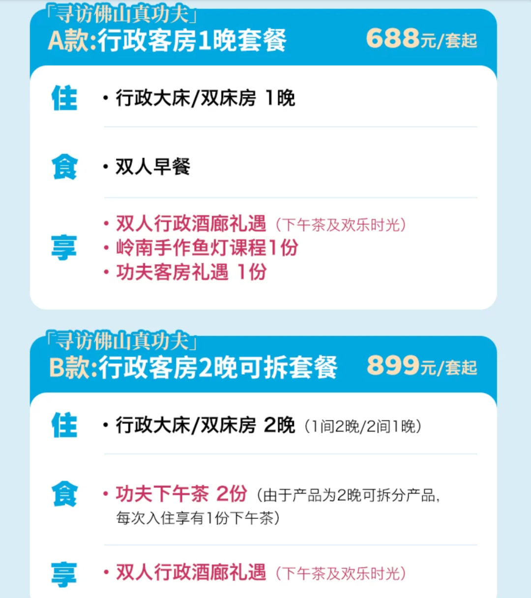 国庆不加价酒店合集 万豪希尔顿300起住 含演唱会门票
