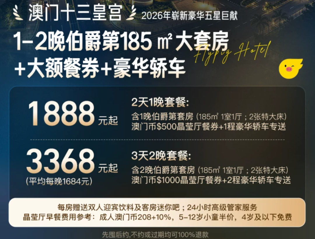 冰岛机票特价与飞猪双十一酒店大促早鸟券攻略